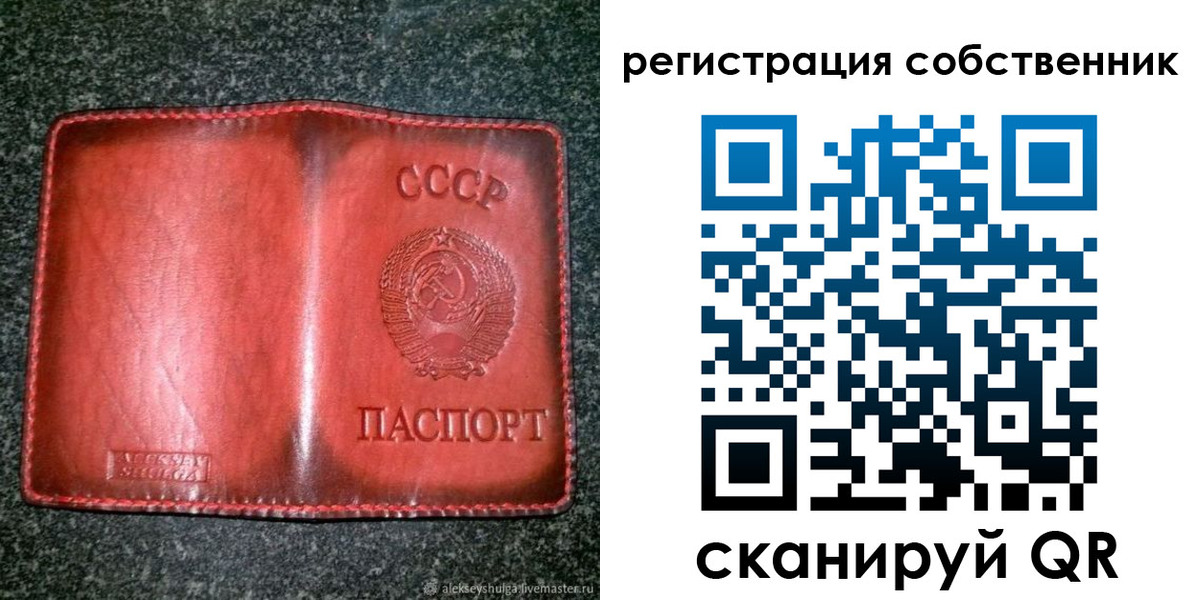 прописка в квартире в Назарово