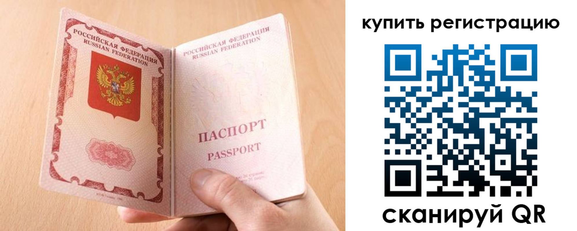 регистрация в Назарово