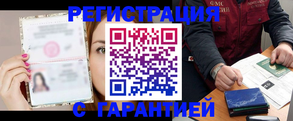 временная регистрация в квартире в Назарово